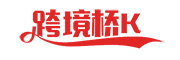 跨境电商服务平台