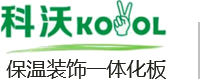 河南保温装饰一体板