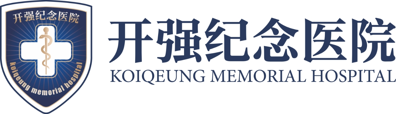 开强纪念医院