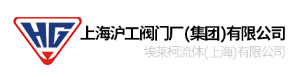 上海沪工阀门