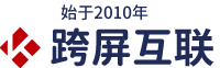 跨屏互联
