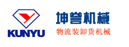 移动式登车桥