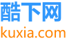 酷下网
