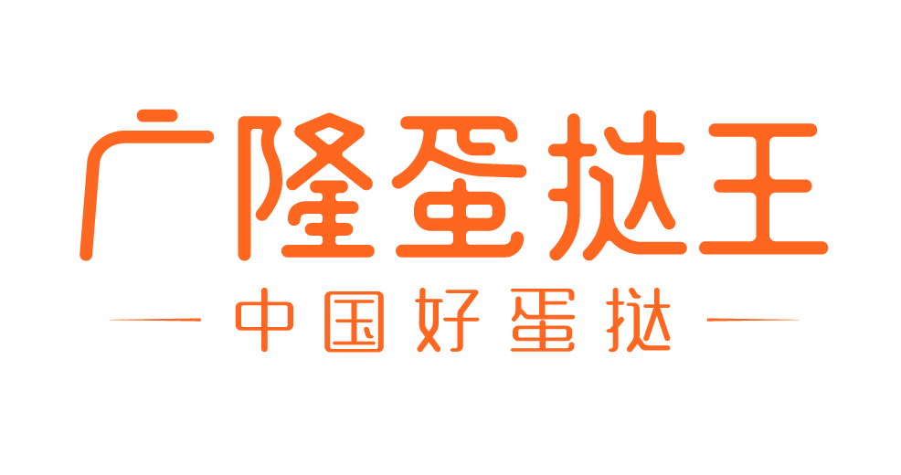 广隆蛋挞王