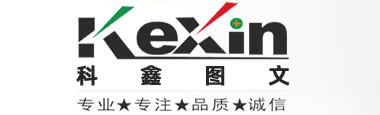 广州图文快印