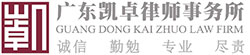 深圳律师