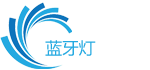 智能无线蓝牙灯