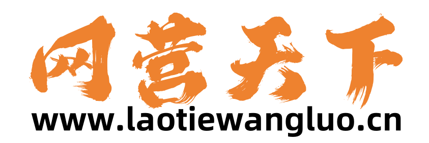 网络营销