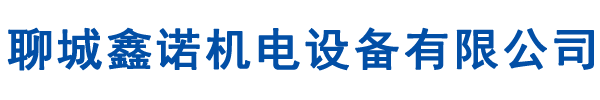 聊城电动门厂家,聊城电动门安装维修,电动伸缩门