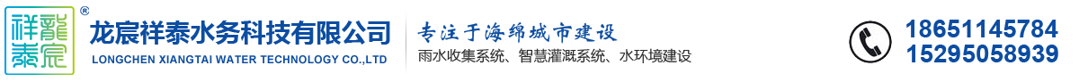 江苏龙宸祥泰水务科技有限公司