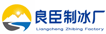 武汉冰块配送