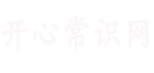 西兆辰星百科网