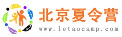 2025北京夏令营