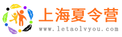 2025上海夏令营