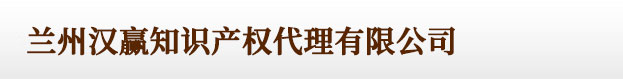 兰州版权登记