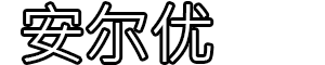 LED洗墙灯