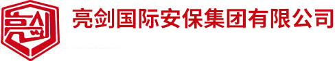 济南保安公司加盟挂靠