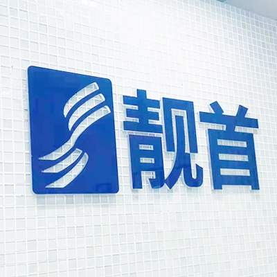 靓首假发补发