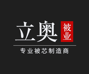 立奥被业