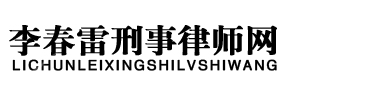 杭州律师