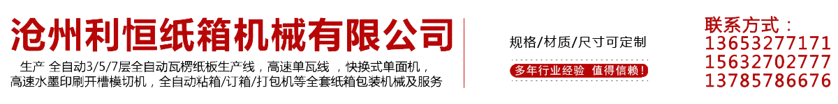 单面机