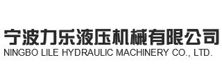 宁波液压马达