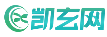 凯玄网