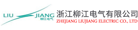 美式箱变,欧式箱变,贴木条箱变,浙江柳江电气有限公司