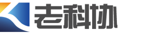 电子科技大学老科学技术工作者