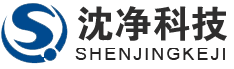 辽宁沈净科技有限公司