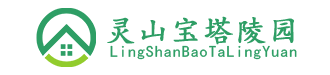 灵山宝塔陵园官网