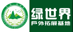 湖南绿世界文化产业发展有限公司