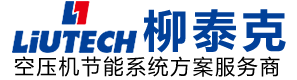 柳泰克空压机