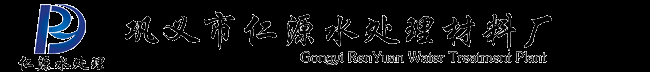水处理剂聚丙烯酰胺,椰壳活性炭,活性氧化铝,海绵铁滤料,无烟煤滤料,石英砂滤料,醋酸钠乙酸钠,除磷剂,除氟剂