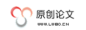 原创论文
