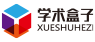 【学术不端检测系统