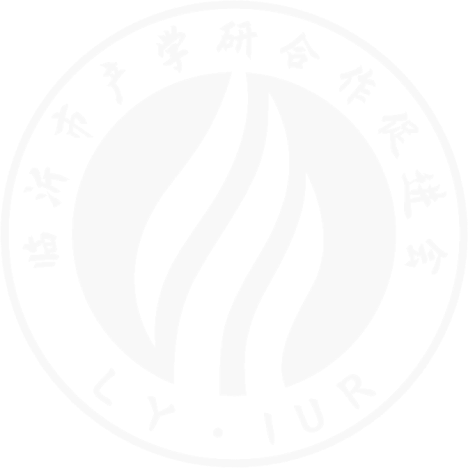 临沂市产学研合作促进会