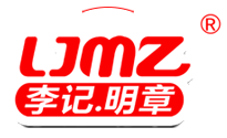 李记明章