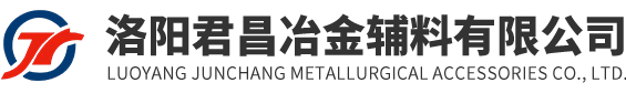 洛阳君昌冶金辅料有限公司