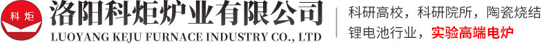 洛阳科炬炉业有限公司