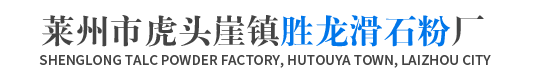 滑石粉