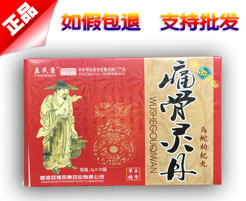 痛骨灵丹官网正品保障