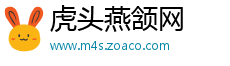 虎头燕颔网