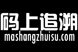 码上追溯