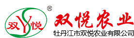 牡丹江市双悦农业有限公司官网,双悦2号,双悦8号,玉米种子,双悦2号玉米种子,双悦8号玉米种子