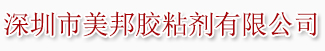 硅胶粘ABS胶水,硅胶粘硅胶胶水,硅胶粘铝合金胶水,硅胶粘不锈钢胶水,硅胶粘PVC胶水,硅胶粘PC胶水,TPE粘ABS胶水,硅胶粘金属胶水,ABS粘铝合金胶水,ABS粘不锈钢胶水,硅胶粘TPU胶水,橡胶粘铝合金胶水,橡胶粘不锈钢胶水