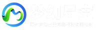 苏州梦幻星空网络科技有限公司