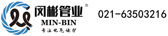 电缆接头