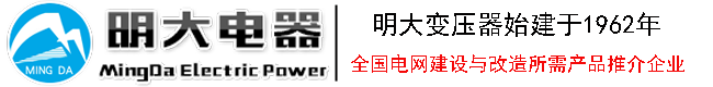 电力变压器47年生产研发,充电桩,电力高低压柜