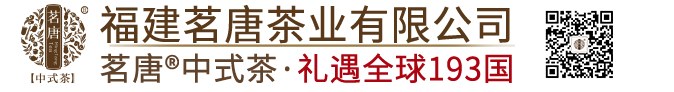茗唐元首茶连锁品牌招商加盟